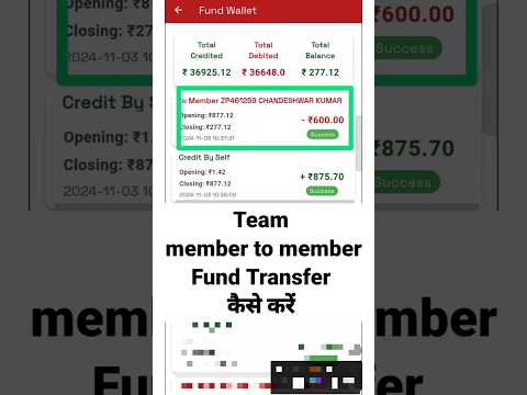 Zed Pay App member to member fund transfer कैसे करें | #Zedpaymemberfundtransfer