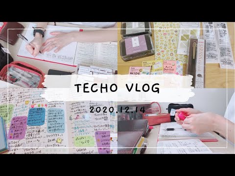 【手帳Vlog】新しい文房具を買った日／いつもの手帳風景と少しの文房具紹介