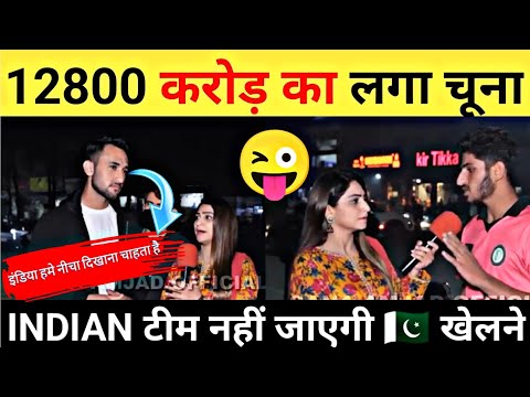 12800 करोड़ का लगा चूना | INDIAN टीम नहीं जाएगी 🇵🇰 खेलने | PAK PUBLIC CRYING REACTION 👍🇮🇳❤️