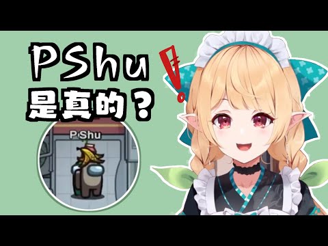 PShu成真了！？在遊戲中大膽攻略Shu的Pomu【Pomu Rainpuff ft. Shu Yamino || NIJISANJI EN 中字】