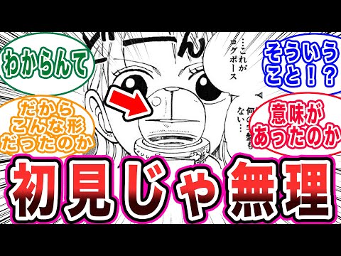 初見では気づかなかった描写はコレ！設定の細かさに驚く読者の反応集【ゆっくり解説】