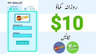 How to Earn Money Online in Pakistan |Daily Earn $10 NEW FRESH App°Withdraw PayPal to Pubg Mobile UC