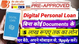 Bank of Baroda Pre-Approved Digital Personal Loan Online Apply करें | BOB Loan   @technicaltenith