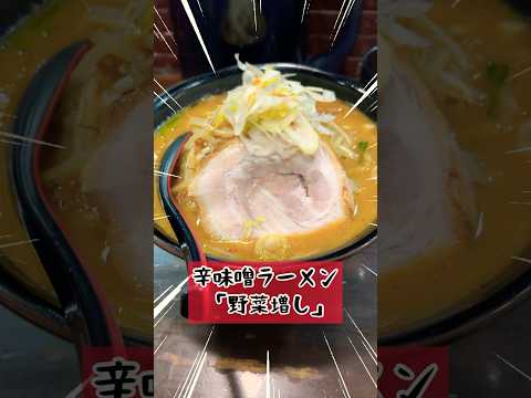 【麺処 花田】#shorts #ラーメン #みそきん