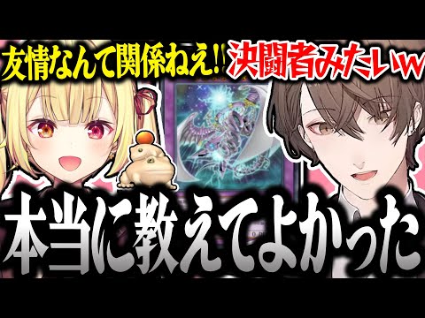 【面白まとめ】だんだん決闘者みたいになっていく星川と社長の遊戯王お勉強会が面白過ぎたｗ【加賀美ハヤト/星川サラ/遊戯王マスターデュエル/にじさんじ/切り抜き】