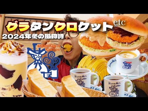 【大食い】薬の乱用で浮腫んだ顔よりデカイ【グラクロ】とゴーグルのあとをつけて食べるモーニングが最高過ぎる！