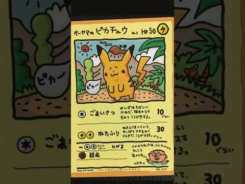 The WEIRDEST Pikachu Pokémon Cards