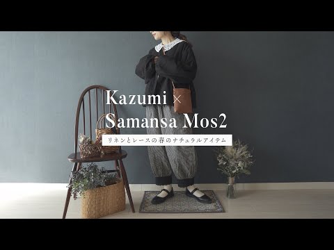 【Purchase】Kazumi x SM2 collaboration items Spring 2023