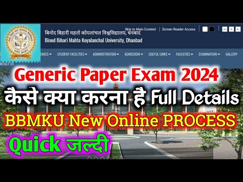 BBMKU GE PAPER EXAM FORM FILL UP, GENERIC EXAM FORM FILL UP, BBMKU EXAM FORM FILL UP, BBMKU,2024