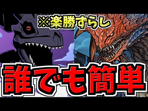 【誰でも簡単】ずらし爆速！ジャガーノート降臨周回！ネロミェール編成！代用・立ち回り解説！【パズドラ】