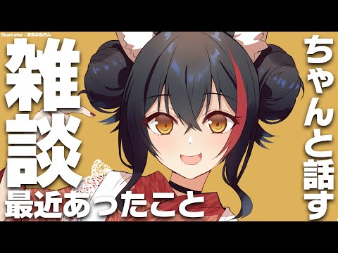 【雑談】ミオが最近あったことをお話しする【ホロライブ/大神ミオ】