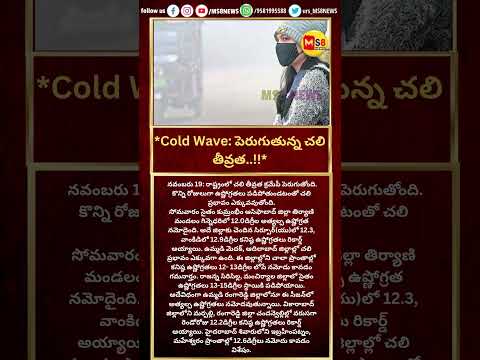 #weather#delhi#todaytelangana#todayviral #viralshorts #ytshorts #ytreels #breakingnews #ms8news