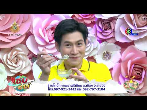 ร้านโกบิ๊กกะเพราพรีเมียม l ออกอากาศวันที่ 25 พฤศจิกายน 2567