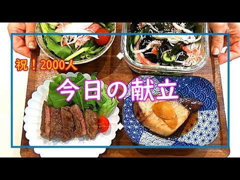 【料理動画＃46】臭み無し！ふわっと柔らかいぶりの照り焼き！15分で晩一気に夕ご飯作ります～^^