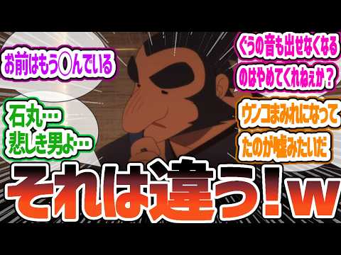 【天穂のサクナヒメ】田右衛門と石丸の悲しい過去…　決意の戦いが始まる！　天穂のサクナヒメ 第11話について感想・反応集【2024年夏アニメ】