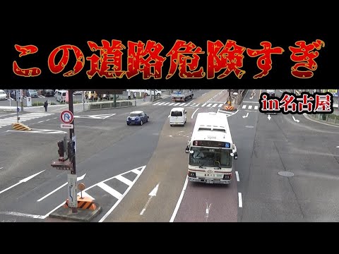 【名古屋の怪道路】バスレーン（道路の真ん中をバスが走る）にうっかり入ってしまう可能性と、重大事故に遭遇しないための対処法