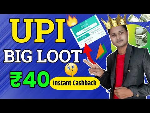 || Biggest LOOT Offer~ Instant UPI Cashback ₹40~ NEW Earning APP Today~ Today UPI CASHBACK Offer ||