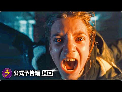 映画『ハウスゴースト　少女の囁き』予告編