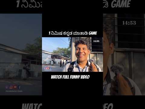 kannada comeey video #kannadavlogs #funny #comedy #kannada #kannadaprank