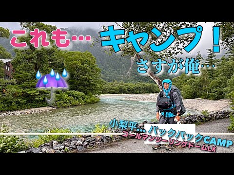 Cool and best campsite Kamikochi Konishidaira Campsite