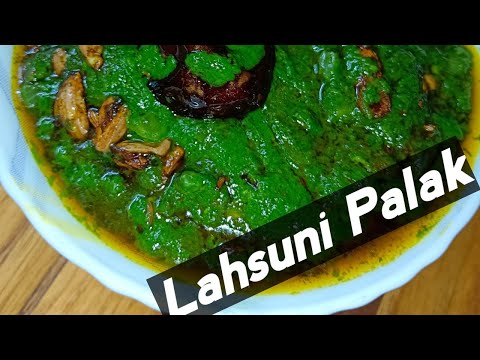 Lahsuni Palak recipe | लेहसुनी पालक  garlic spinach curry @Homestylecooking2848