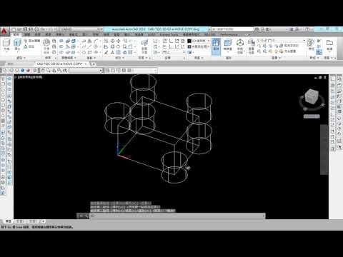 AutoCAD 2016 3D 教學課程 0038 移動MOVE與複製COPY 端點法 極座標與正交法