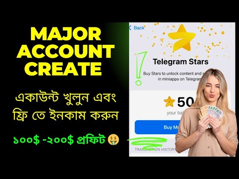 Major account create | Telegram Major stare |একাউন্ট খুলুন এবং ফ্রি তে টাকা ইনকাম করুন