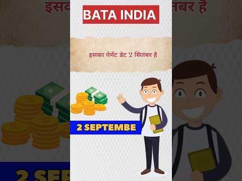 BATA INDIA #viralvideo #viralshort #sharemarket #stockmarket #dividendstocks #ravipatel #bataindia