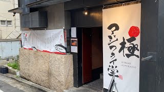 【恵比寿】扱う料理はアジフライ定食だけ！昼しか食べられない極上のアジフライここにあり【極アジフライ堂】