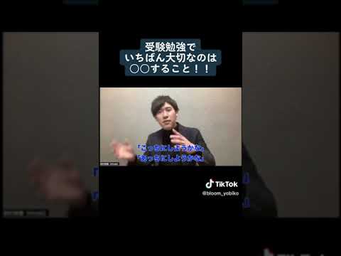 大学受験、考えることも大事だけどもっと大事なのは〇〇