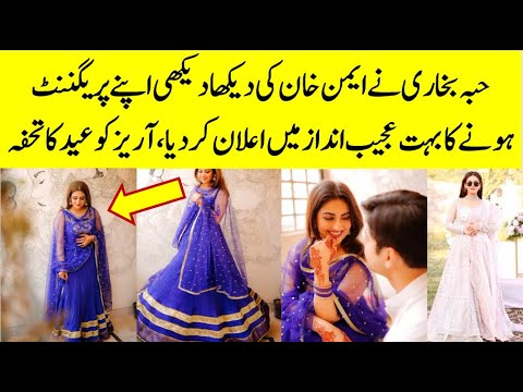 Hiba Bukhari Also Announced  Her Pagnancy after Aiman Khan News #hibabukhari #aimankhan