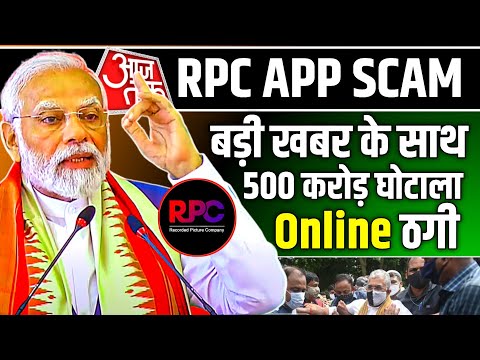 Rpc Earning App Real Or Fake | Rpc Earning App Withdrawal Problem | Rpc App Withdrawal