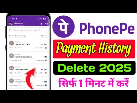 phonepe history delete | phonepe ki history kaise delete kare | phonepe payment history delete 2025