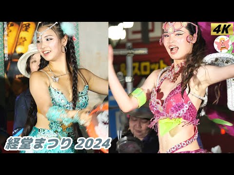 【4K】マツド・セレージャ 経堂まつり 2024 #5 Samba in Japan　2024