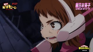 『僕のヒーローアカデミア』お茶子 懸命の救助活動／第127話「極々、地獄」#ヒロアカMVP 麗日お茶子／MY HEROACADEMIA Vol.127 MVP OCHACO URARAKA