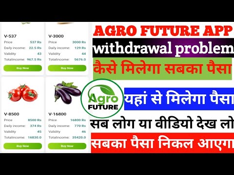 Agro Future Earning App | Agro Future App Withdrawal Problem | Agro Future App Se Paisa Kaise Nikale