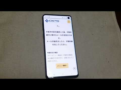 ドローン登録失敗Android携帯編