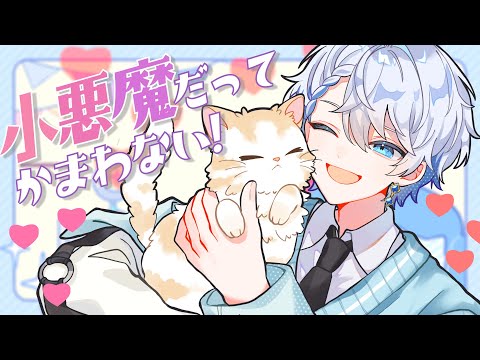 【 Covered by meow 】小悪魔だってかまわない I don't mind if you are a little minx (Koakuma Datte Kamawanai!)