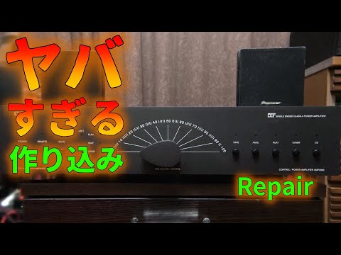 Why was this peculiar amplifier born?: Part 2