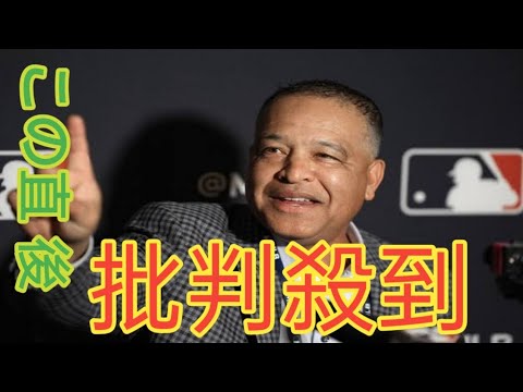 大谷翔平は「世間が思っている以上におもしろい」　ドジャース指揮官が素顔を語る