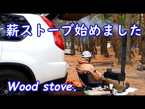 薪ストーブ始めました。【I started a wood stove】