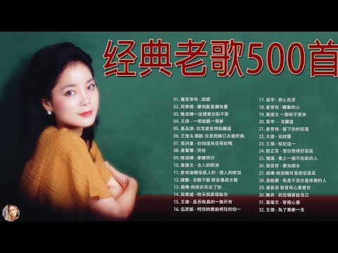 70、80、90年 經典歌曲 【張宇, 蘇芮, 巫啟賢, 王傑, 邰正宵, 林憶蓮, 張信哲, 趙傳, 潘越雲, 潘美辰, 陳昇, 葉蒨文, 優客李林, 周華健, 陳淑樺, 黃品源, 張洪量】