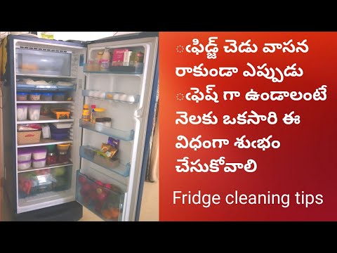 fridge cleaning /how to deep clean fridge in telugu/fridge deep cleaning/Telugudanam by divyavarma