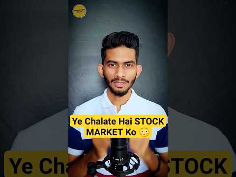 क्या STOCK MARKET में एक Retail Investor की कोई Value है❓ || Stock Market For Beginners #fiis #diis