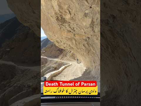 Death tunnel of parsan valley chitral #umaisavlogs #usmantahirjappa