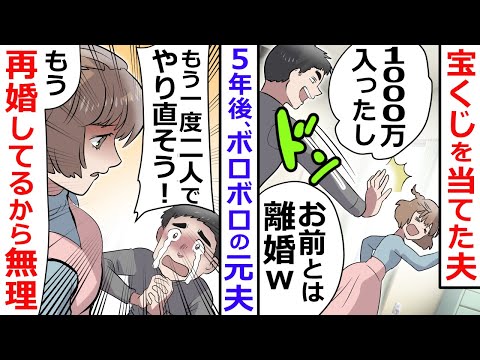 宝くじを当てた夫