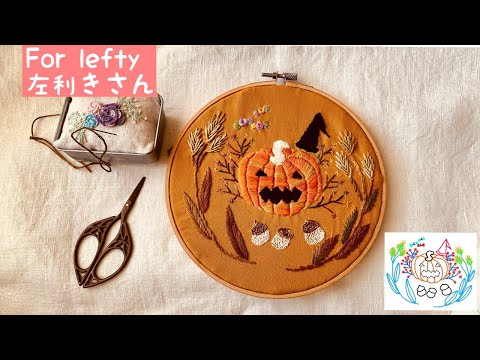 [Embroidery] Halloween 2023 | Free design | Left-handed