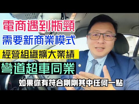 5個重點思維 經營微商電商必看！新商業模式免費顧問服務 | 台灣LINE電商分潤商城 | 倍增組織人數專利系統