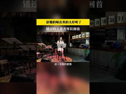 2024 #懷舊經典 折磨你的不是任何人的绝情，而是你一直心存幻想的期待..