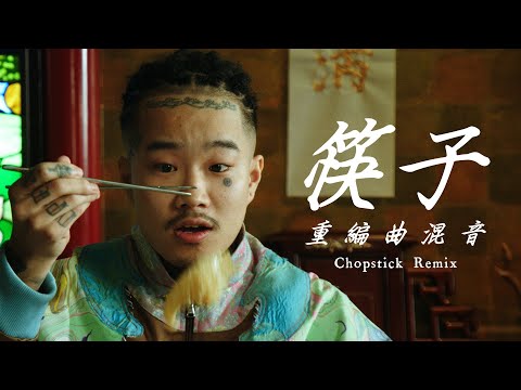 BAD HOP - Chopstick Remix feat. Vingo, Benjazzy, SANTAWORLDVIEW & ゆるふわギャング (Official Video)